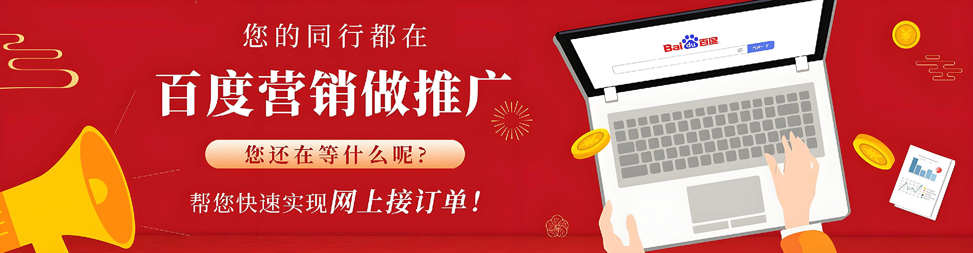 鄢陵竞价推广开户