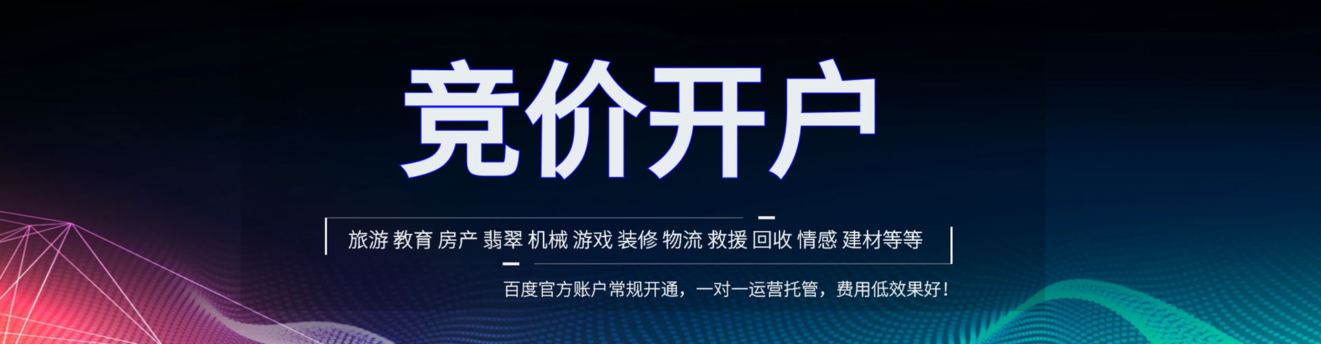 鄢陵百度推广优化
